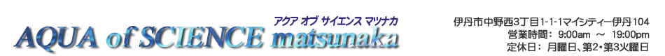 �A�N�A�I�u�T�C�G���X �}�c�i�J